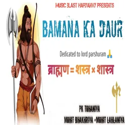 Bamana Ka Daur